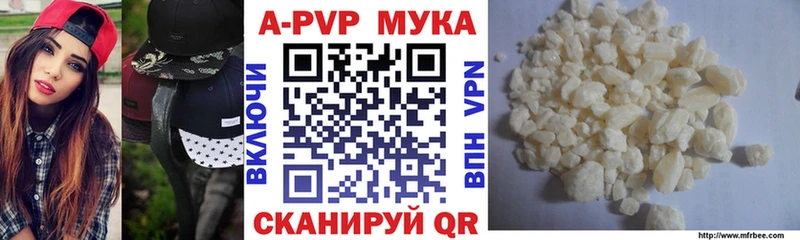 Купить  Комсомольск-на-Амуре  Alpha PVP Crystall 