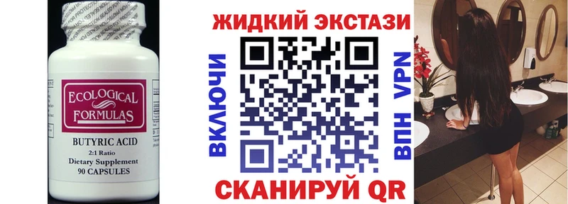 Бутират 99%  Купить где  Комсомольск-на-Амуре 