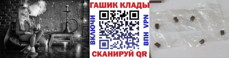 ГАШИШ гарик  Купить закладки  Комсомольск-на-Амуре 