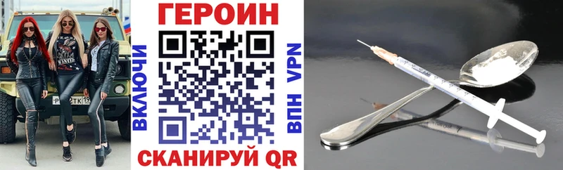 Купить закладки  Комсомольск-на-Амуре  Героин белый 