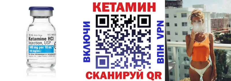 КЕТАМИН VHQ  Купить  Комсомольск-на-Амуре 