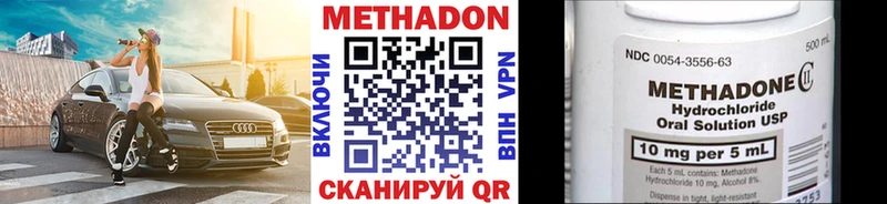 МЕТАДОН мёд  Купить закладки  Комсомольск-на-Амуре 